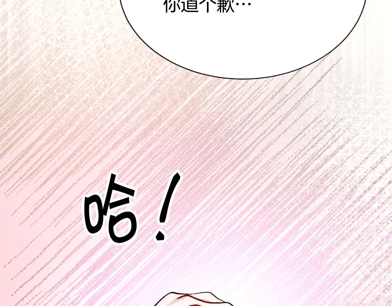 第73话 是兄妹啊 第165页