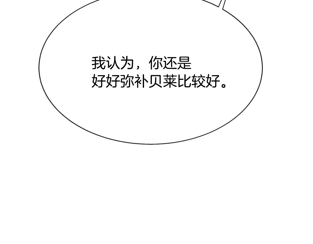 第73话 是兄妹啊 第168页