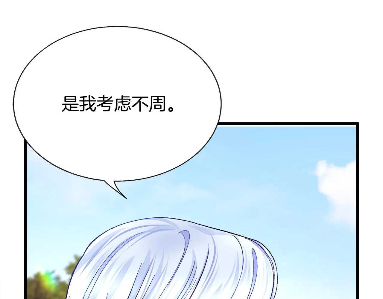 第73话 是兄妹啊 第169页