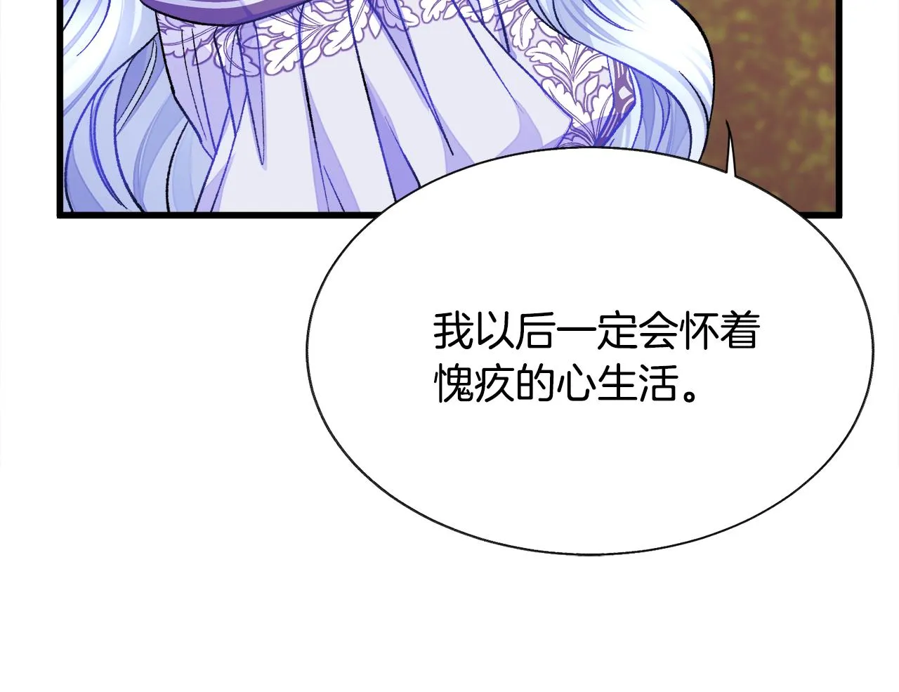 第73话 是兄妹啊 第171页