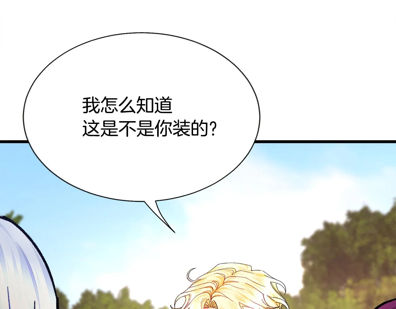 第73话 是兄妹啊 第172页
