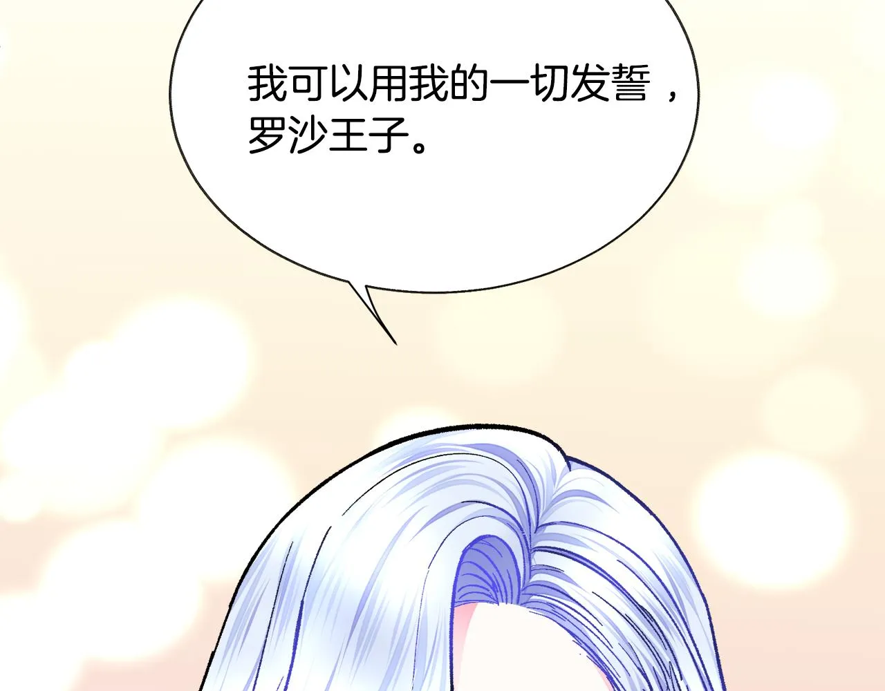 第73话 是兄妹啊 第175页