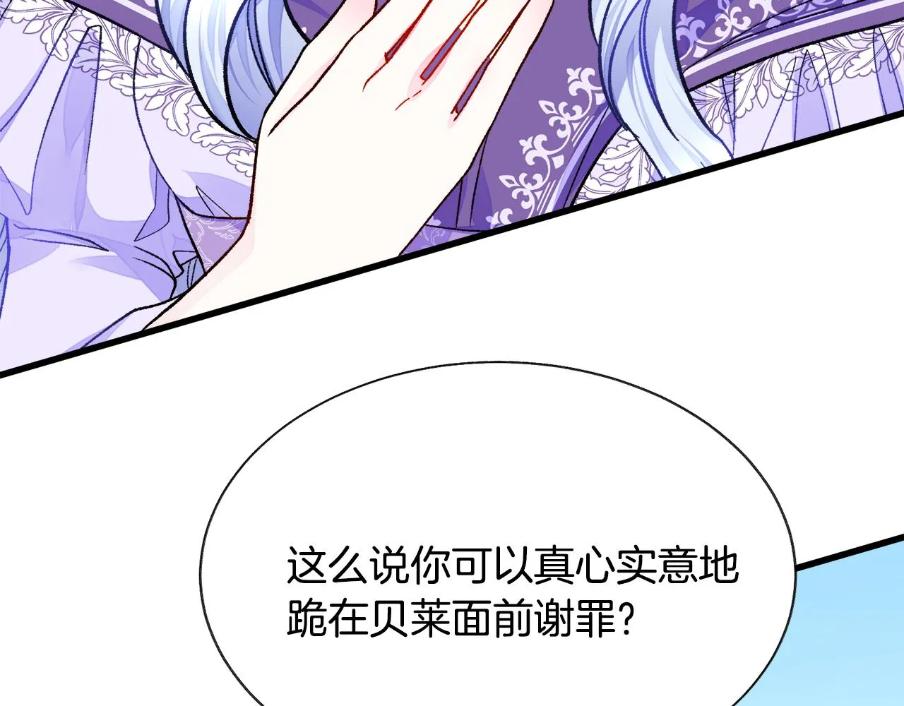 第73话 是兄妹啊 第177页
