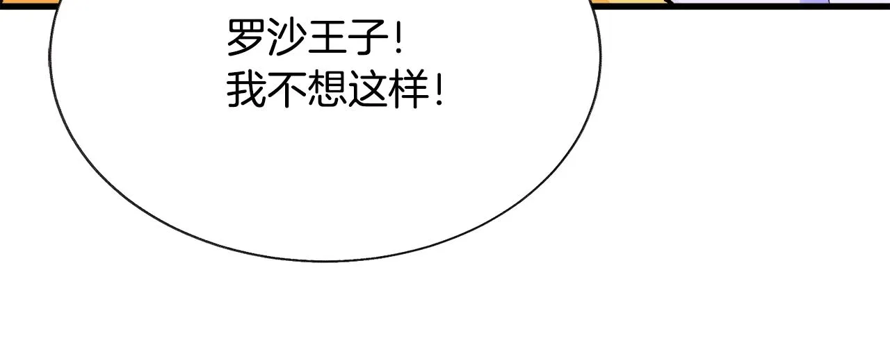 第73话 是兄妹啊 第183页