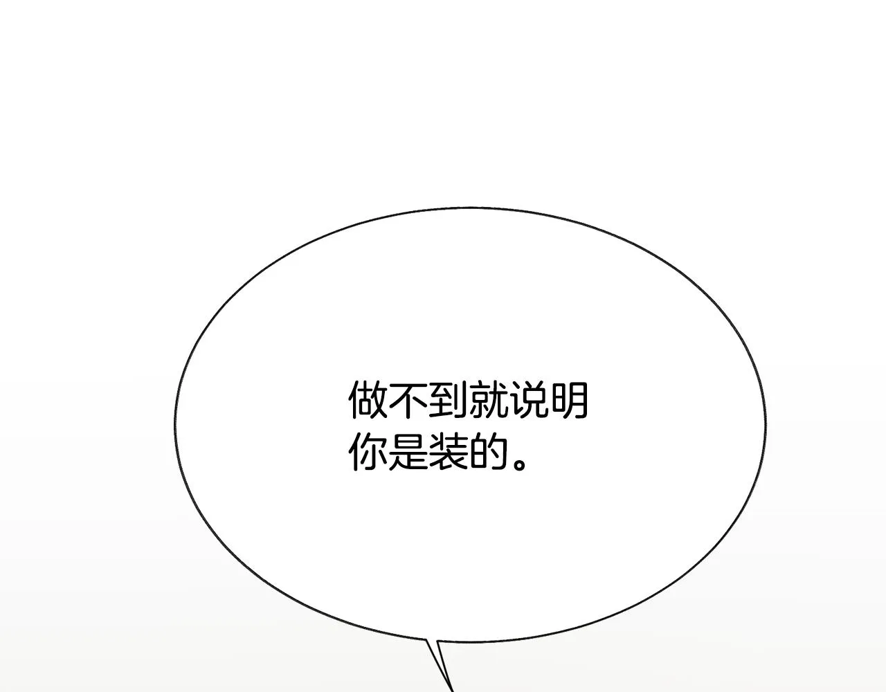第73话 是兄妹啊 第184页