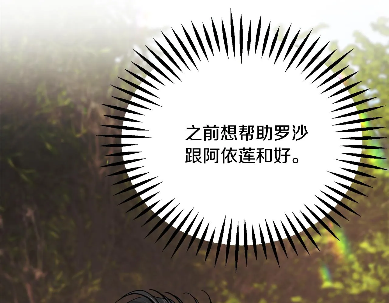 第73话 是兄妹啊 第190页