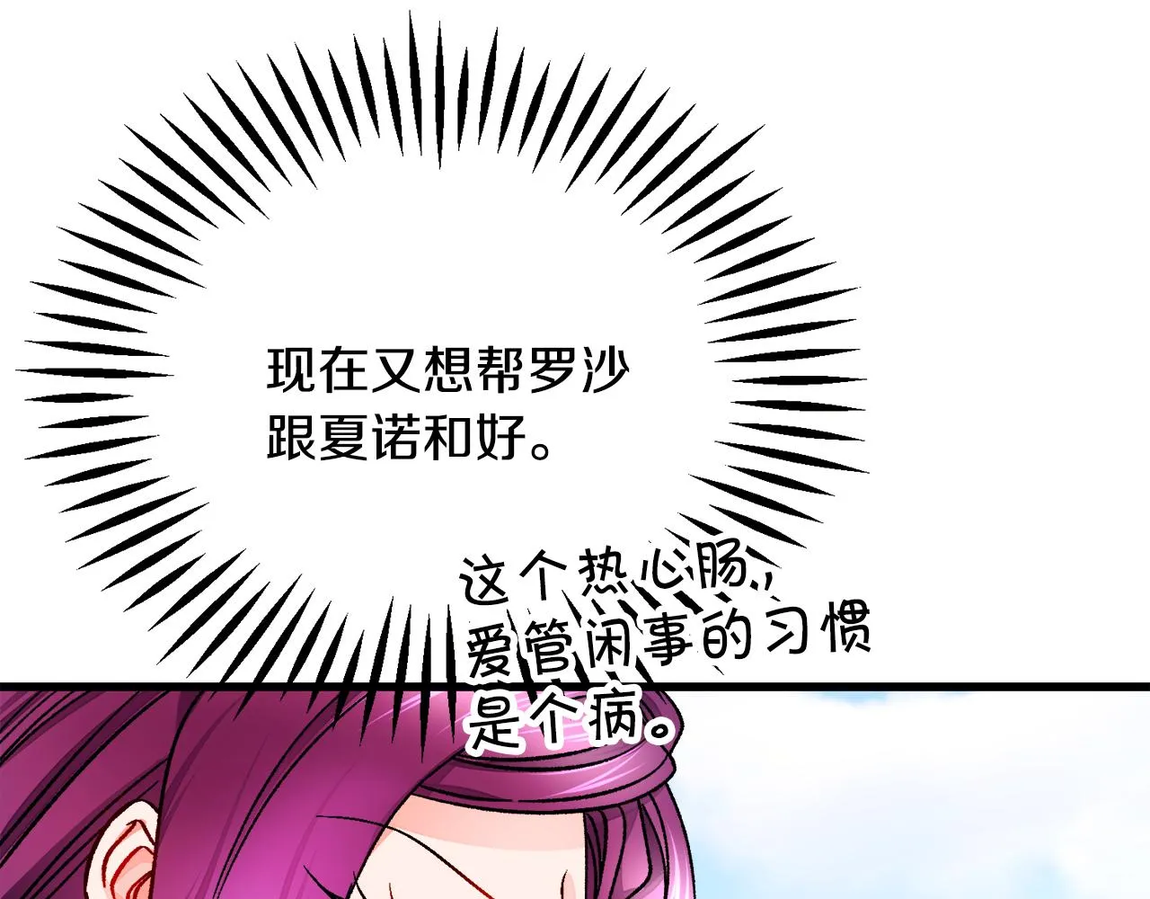 第73话 是兄妹啊 第194页