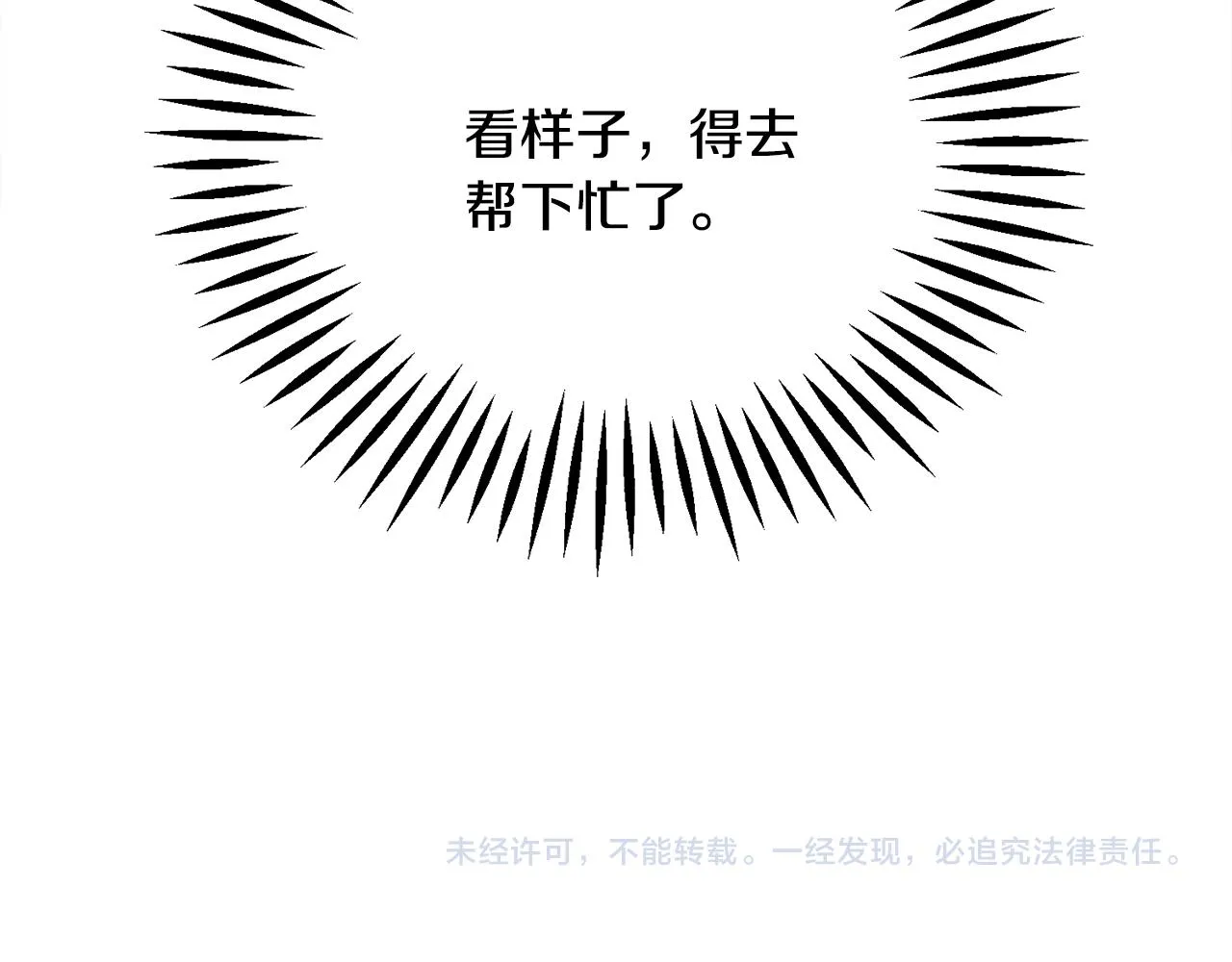 第73话 是兄妹啊 第202页