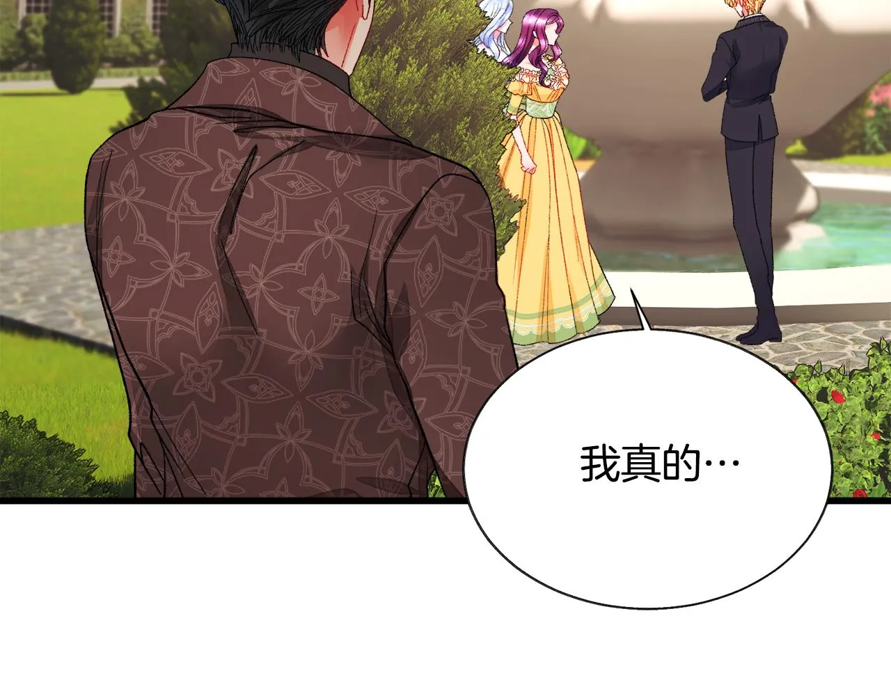 第74话 出面解围 第6页