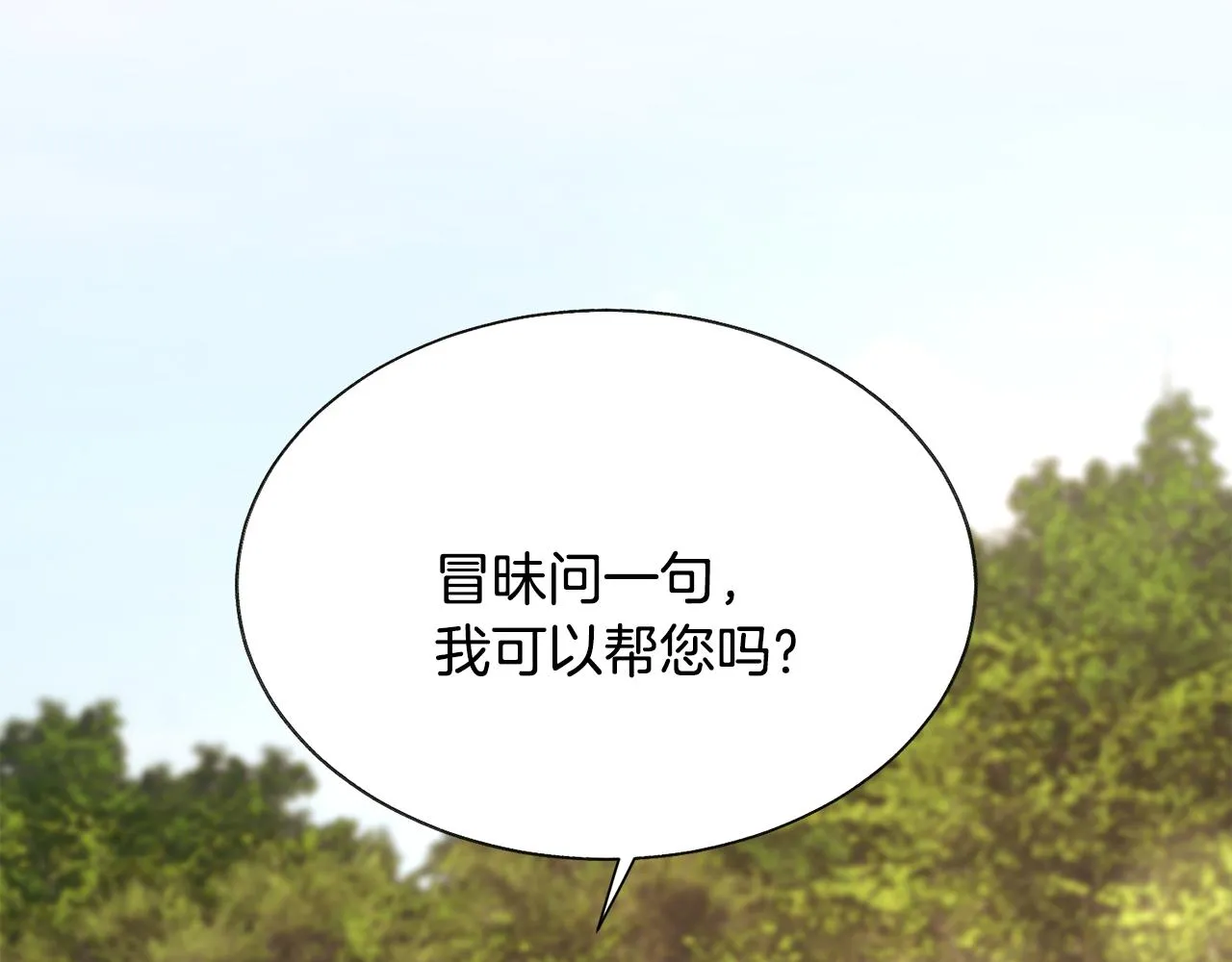 第74话 出面解围 第9页