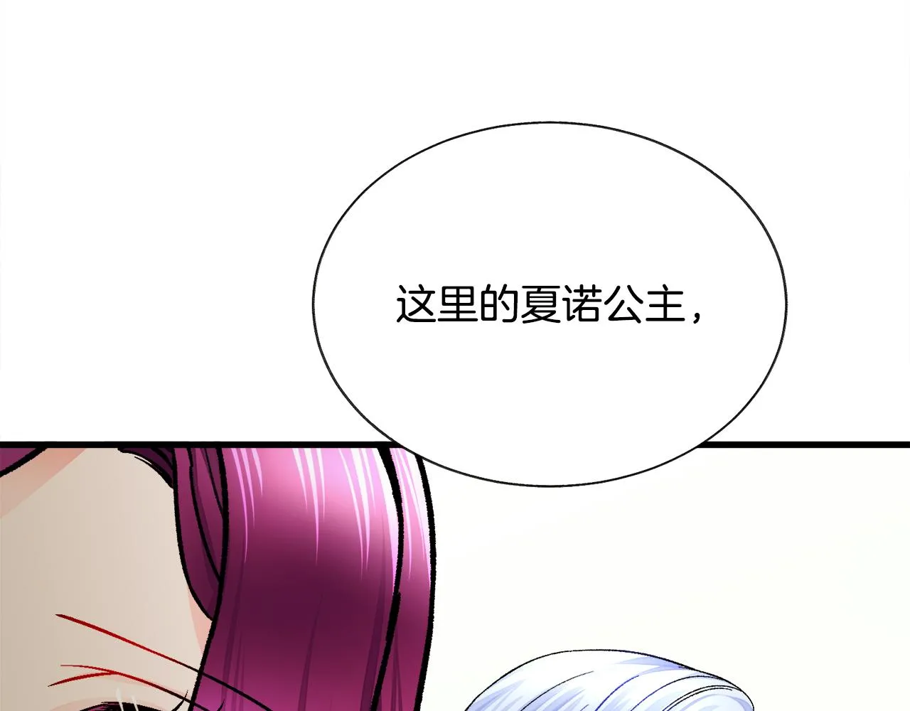 第74话 出面解围 第15页