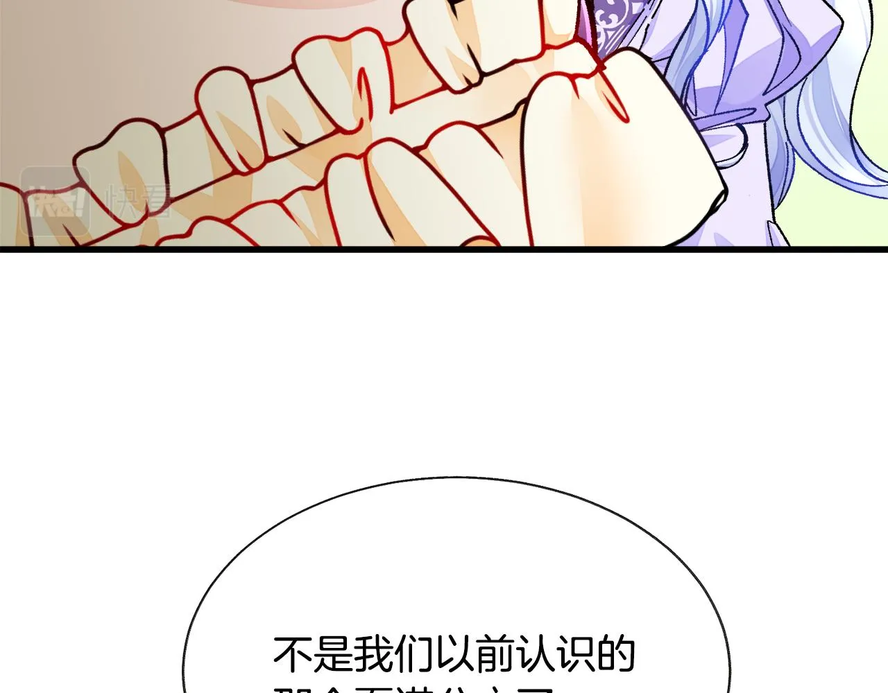 第74话 出面解围 第17页
