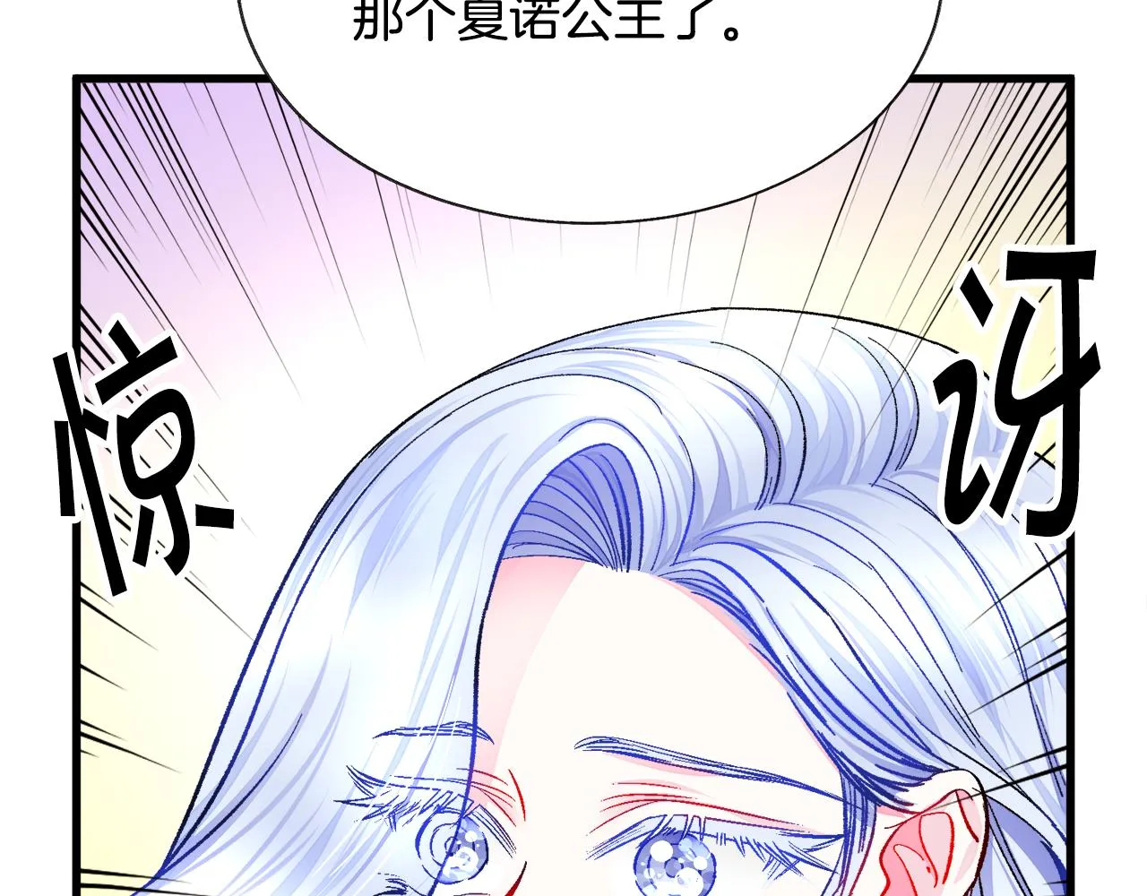第74话 出面解围 第18页