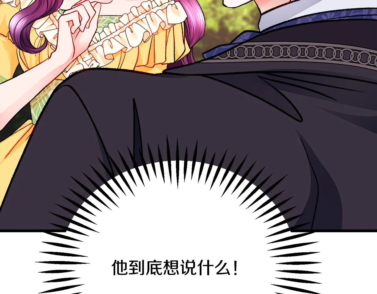 第74话 出面解围 第22页