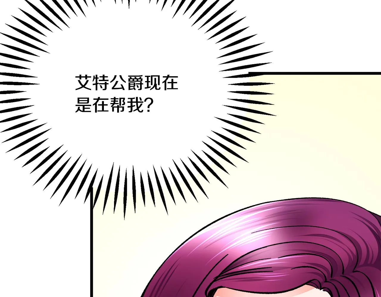 第74话 出面解围 第37页