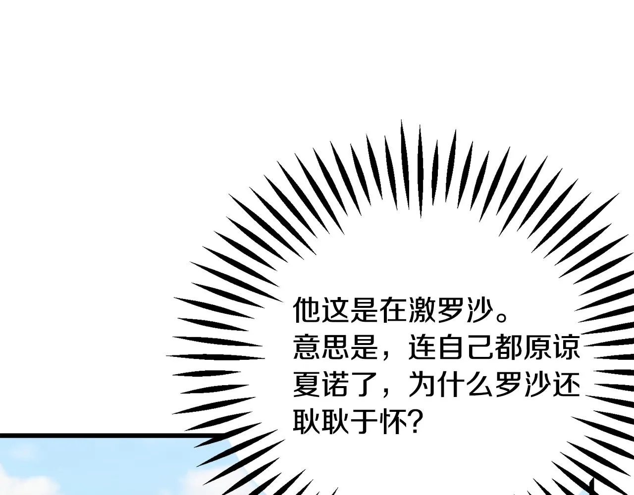 第74话 出面解围 第43页