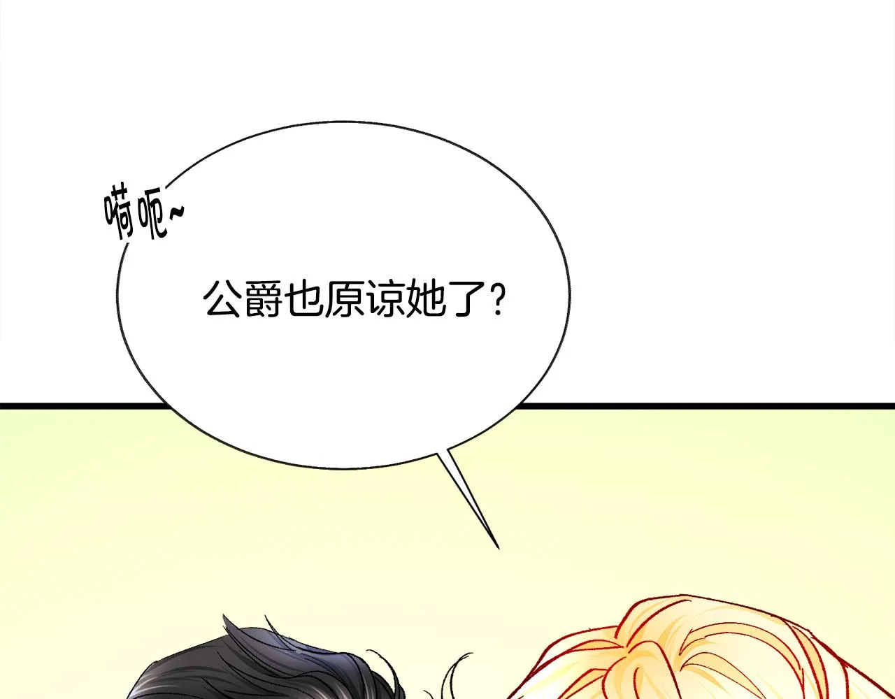 第74话 出面解围 第46页