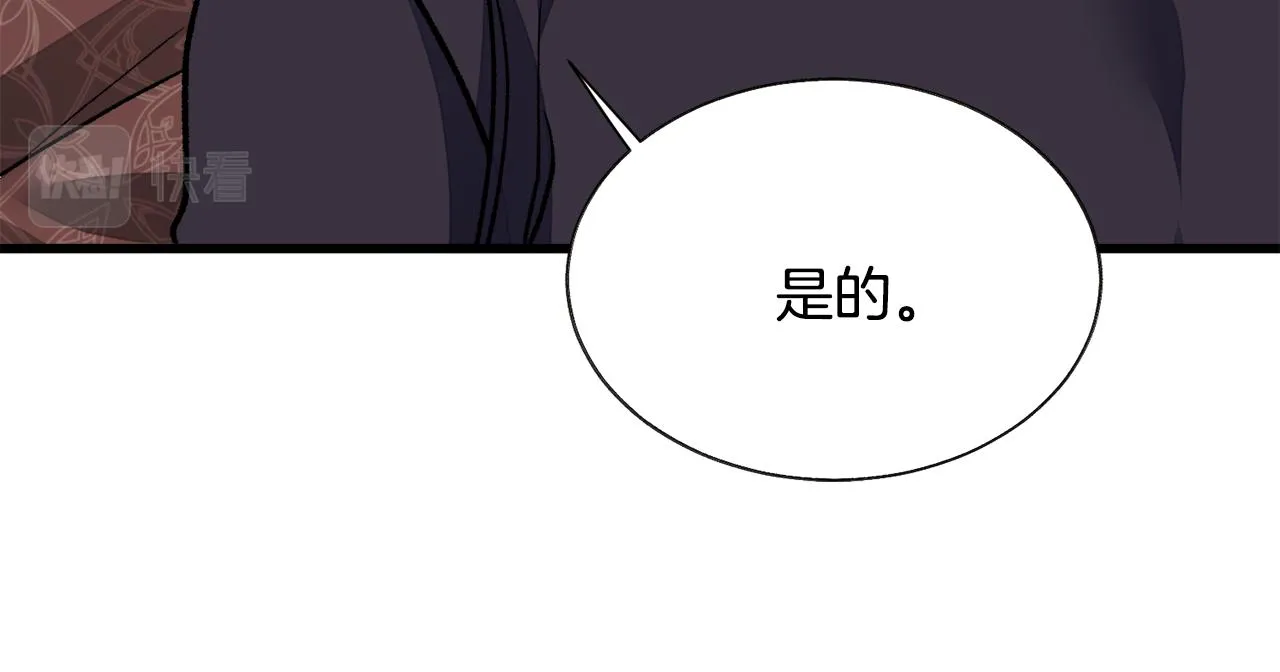第74话 出面解围 第48页
