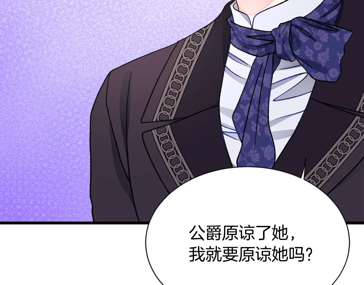 第74话 出面解围 第51页
