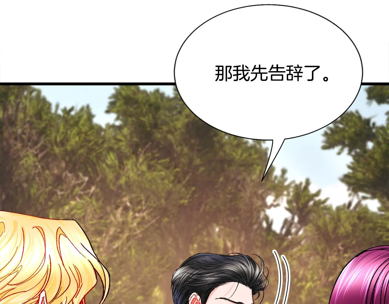 第74话 出面解围 第55页
