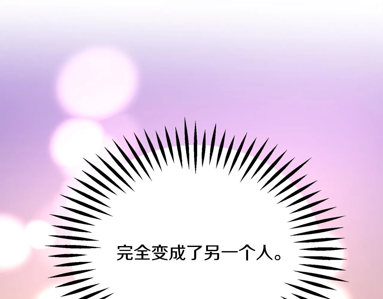 第74话 出面解围 第61页