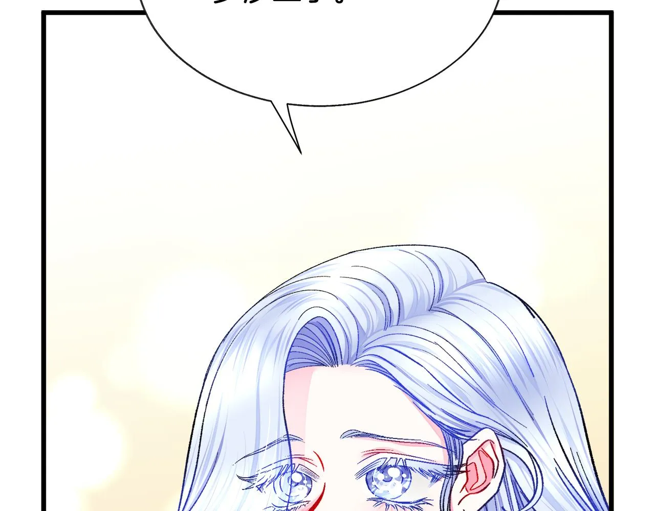 第74话 出面解围 第73页