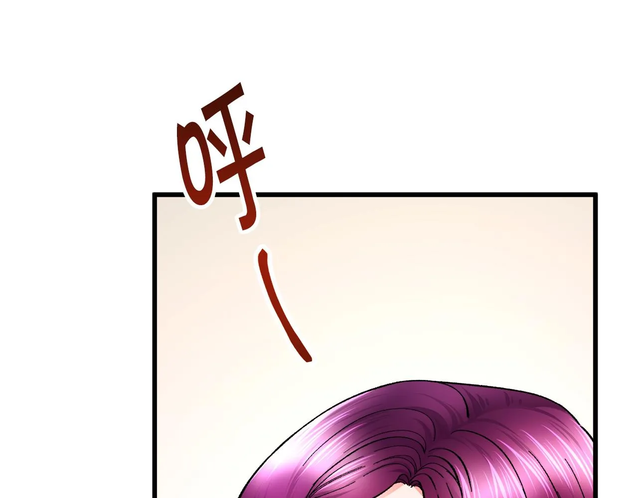 第74话 出面解围 第79页