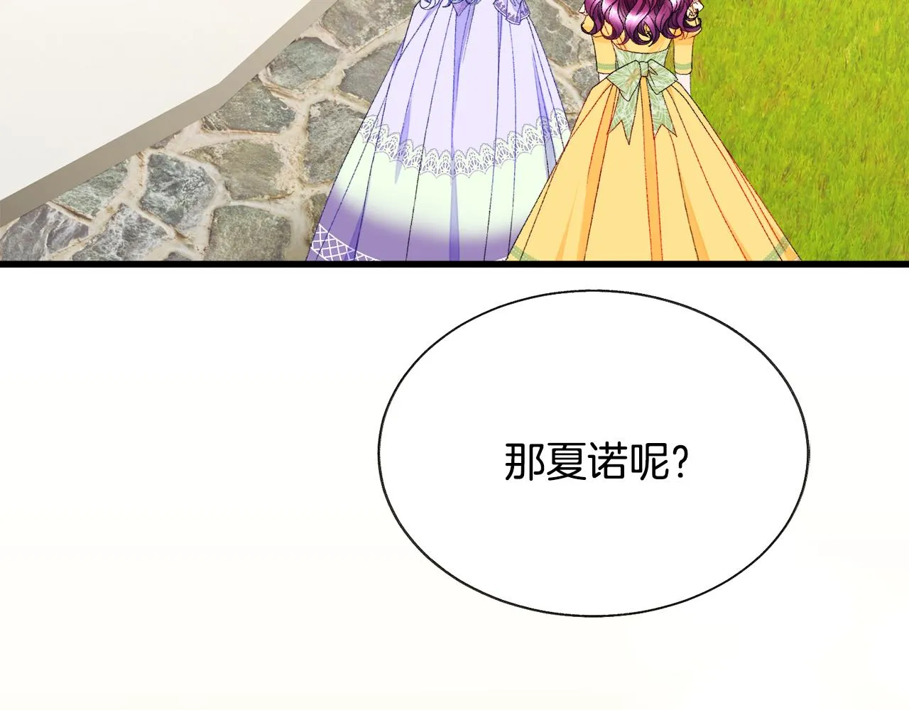 第74话 出面解围 第94页