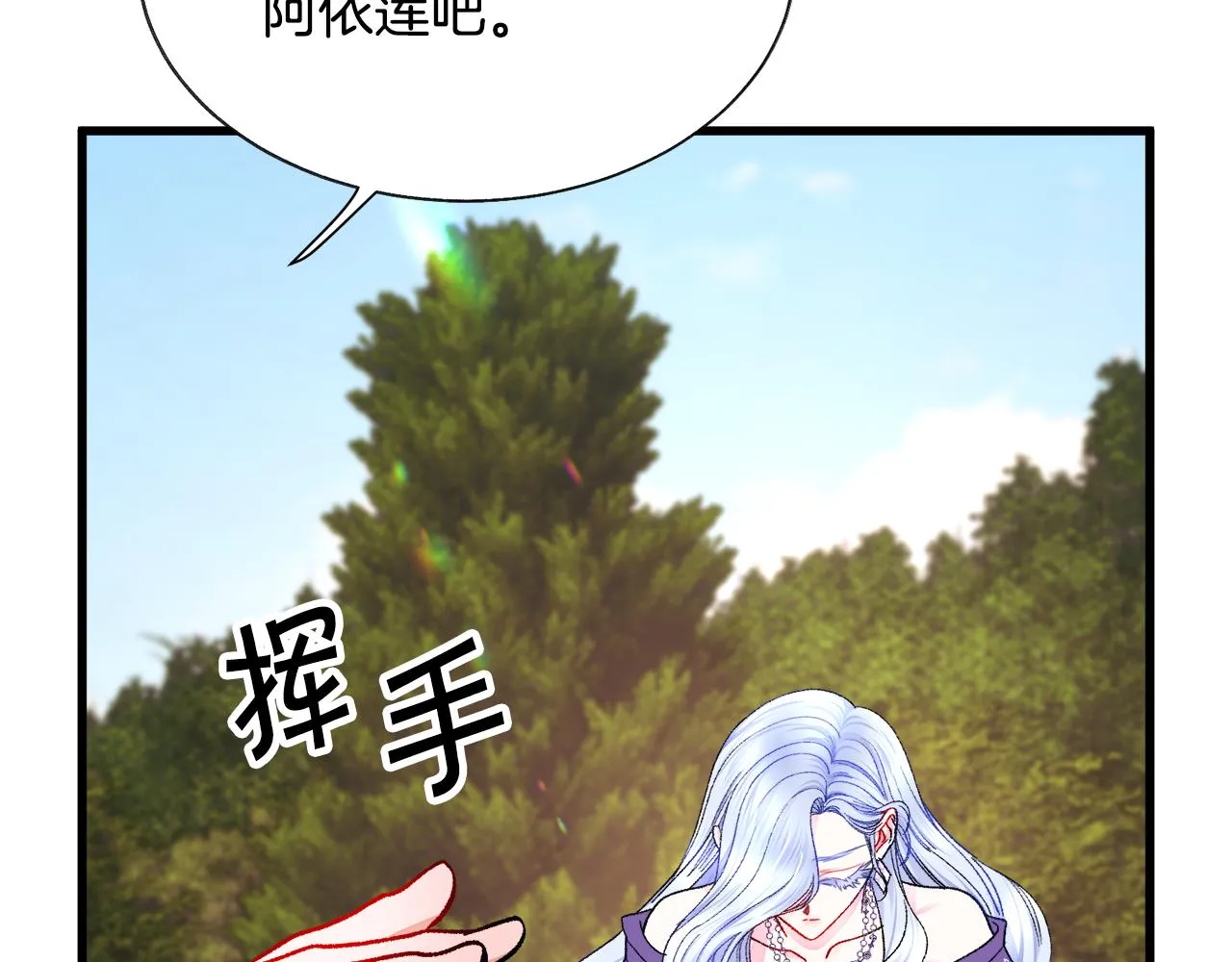 第74话 出面解围 第100页