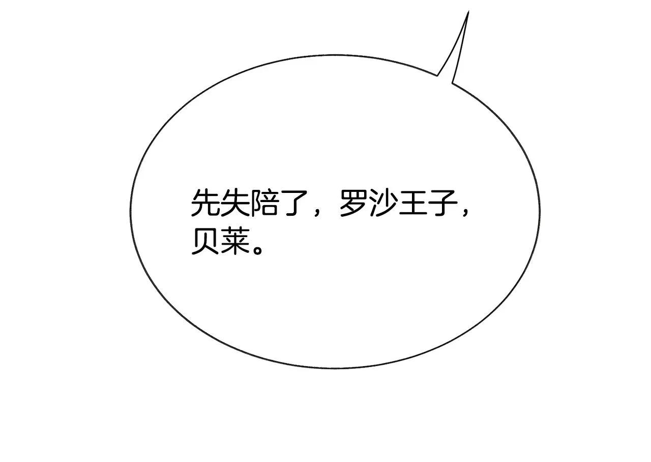 第74话 出面解围 第102页