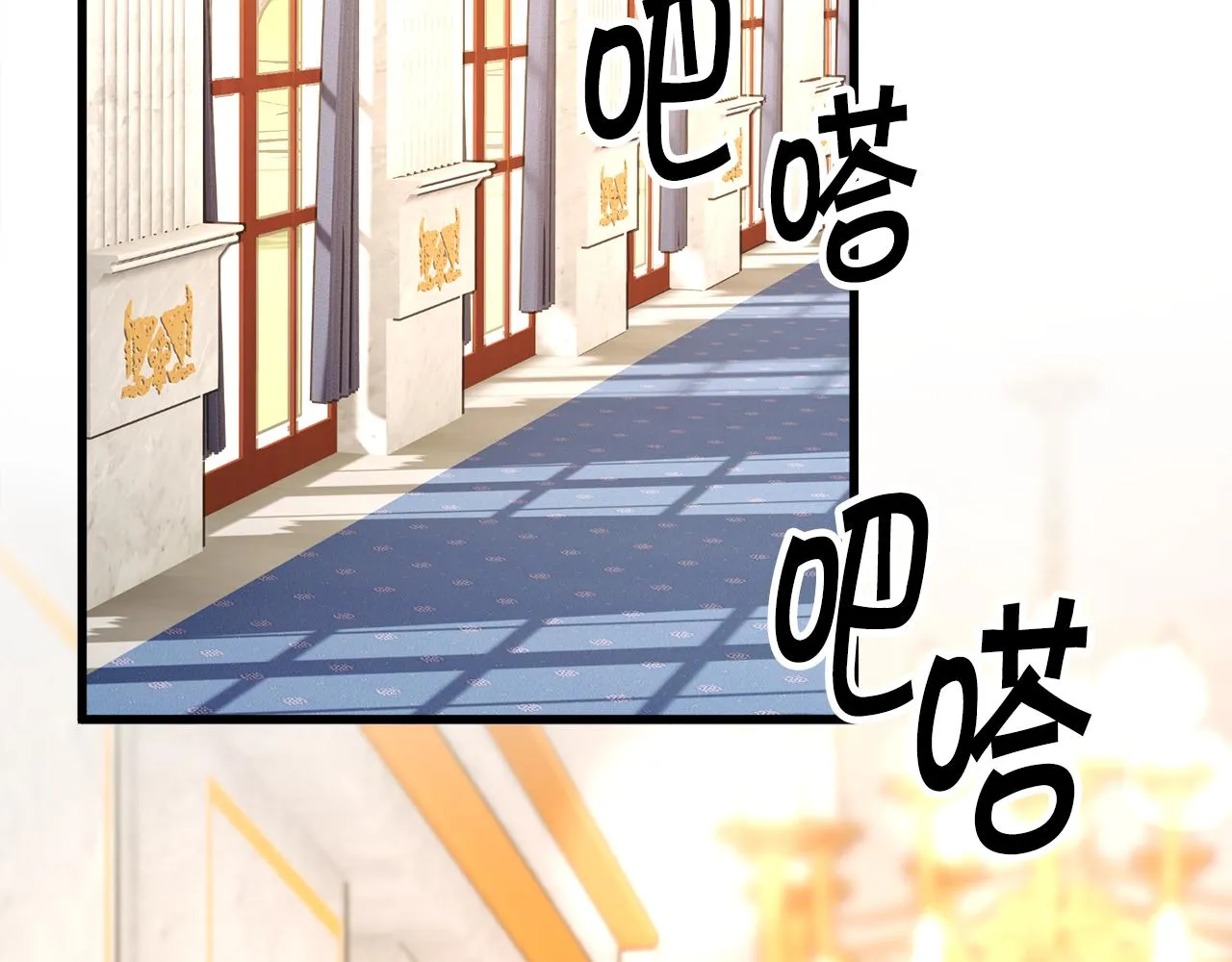 第74话 出面解围 第104页