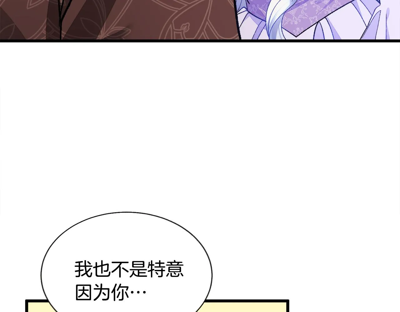 第74话 出面解围 第114页