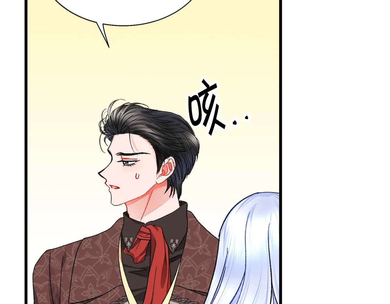 第74话 出面解围 第115页