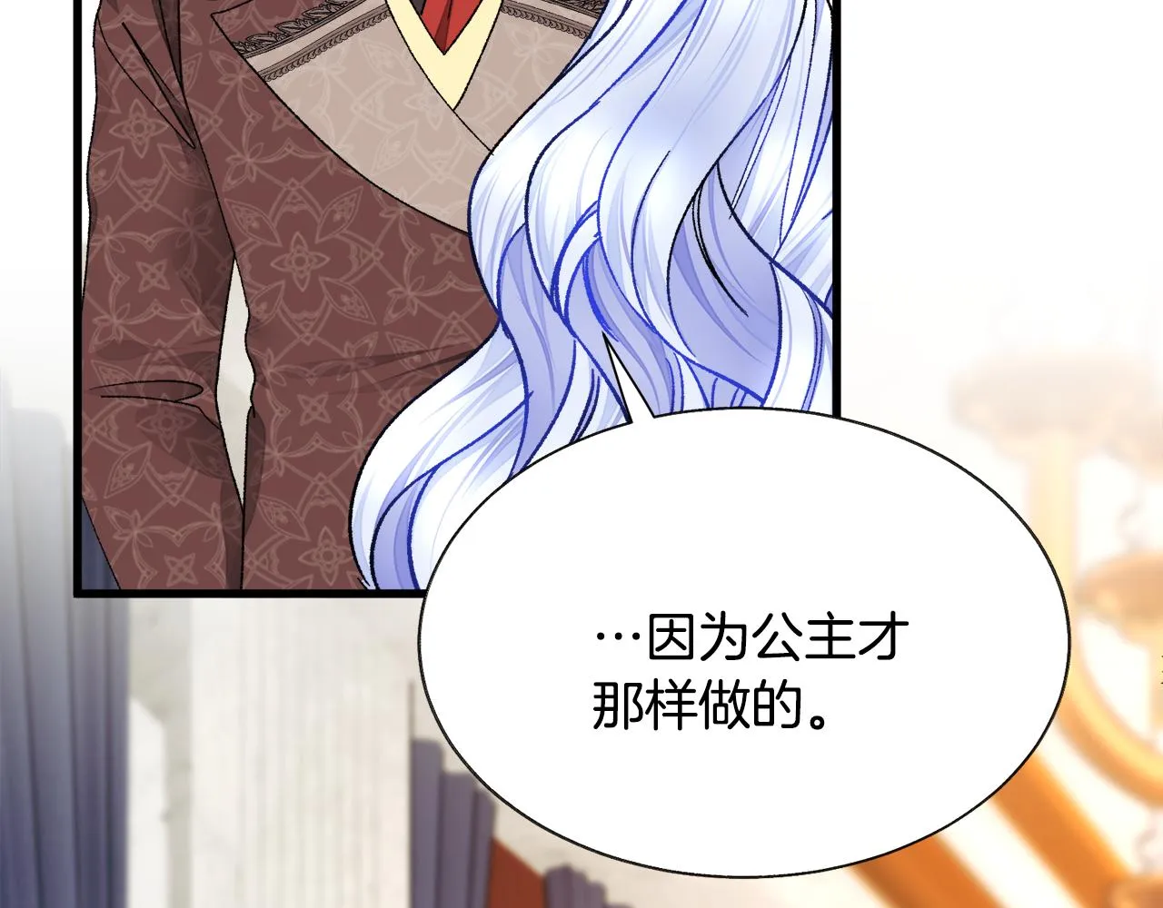 第74话 出面解围 第116页