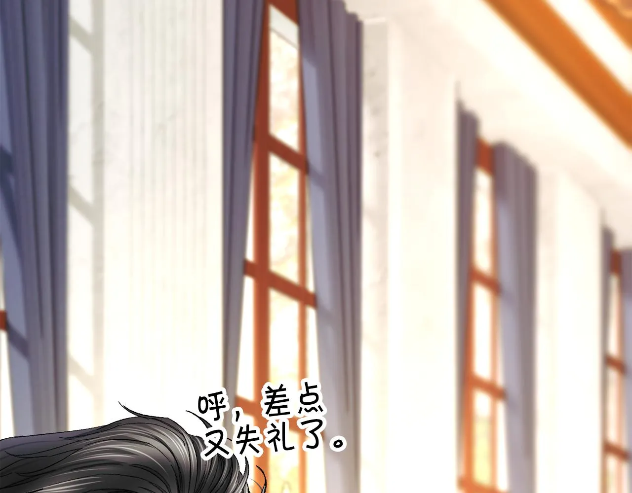 第74话 出面解围 第117页