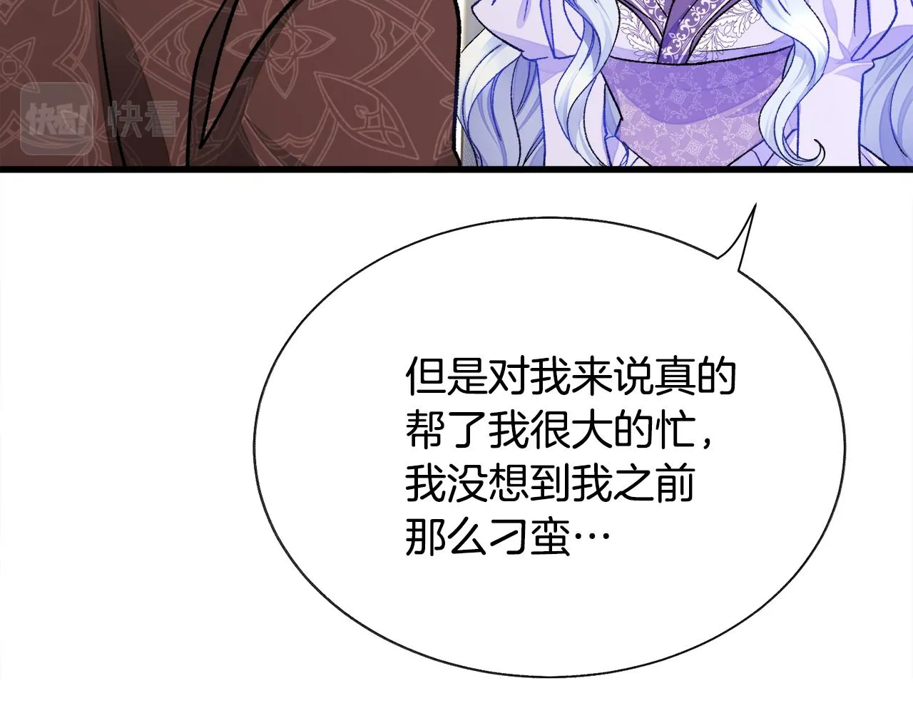 第74话 出面解围 第119页