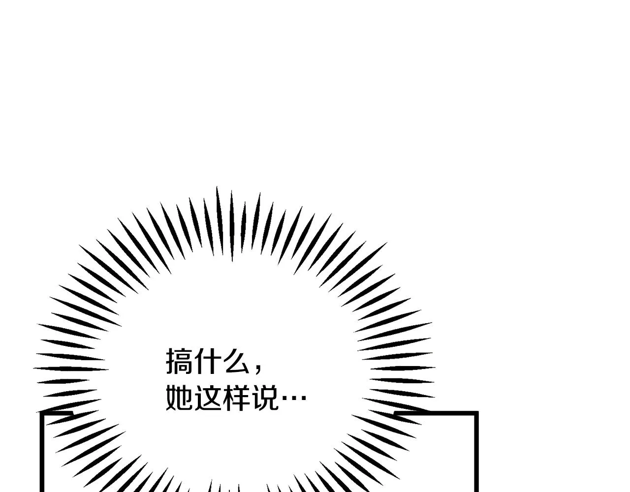 第74话 出面解围 第120页