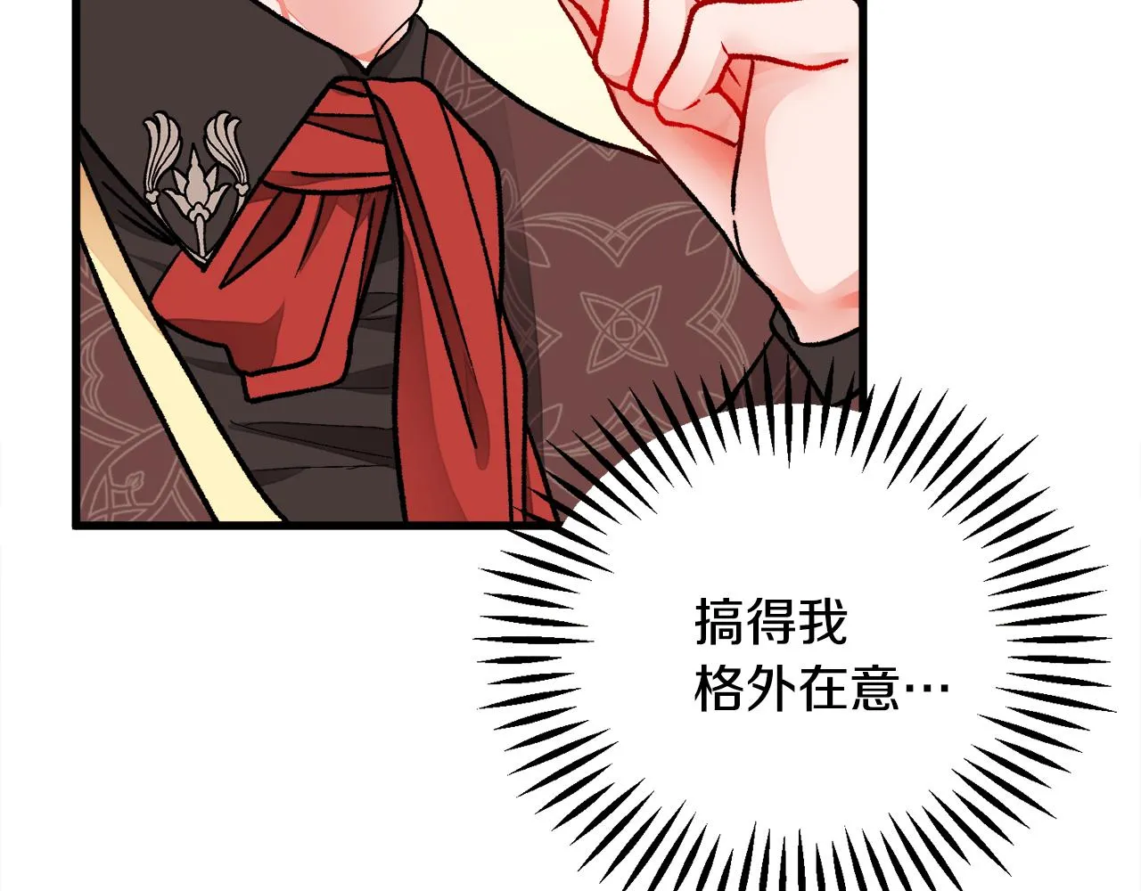 第74话 出面解围 第122页