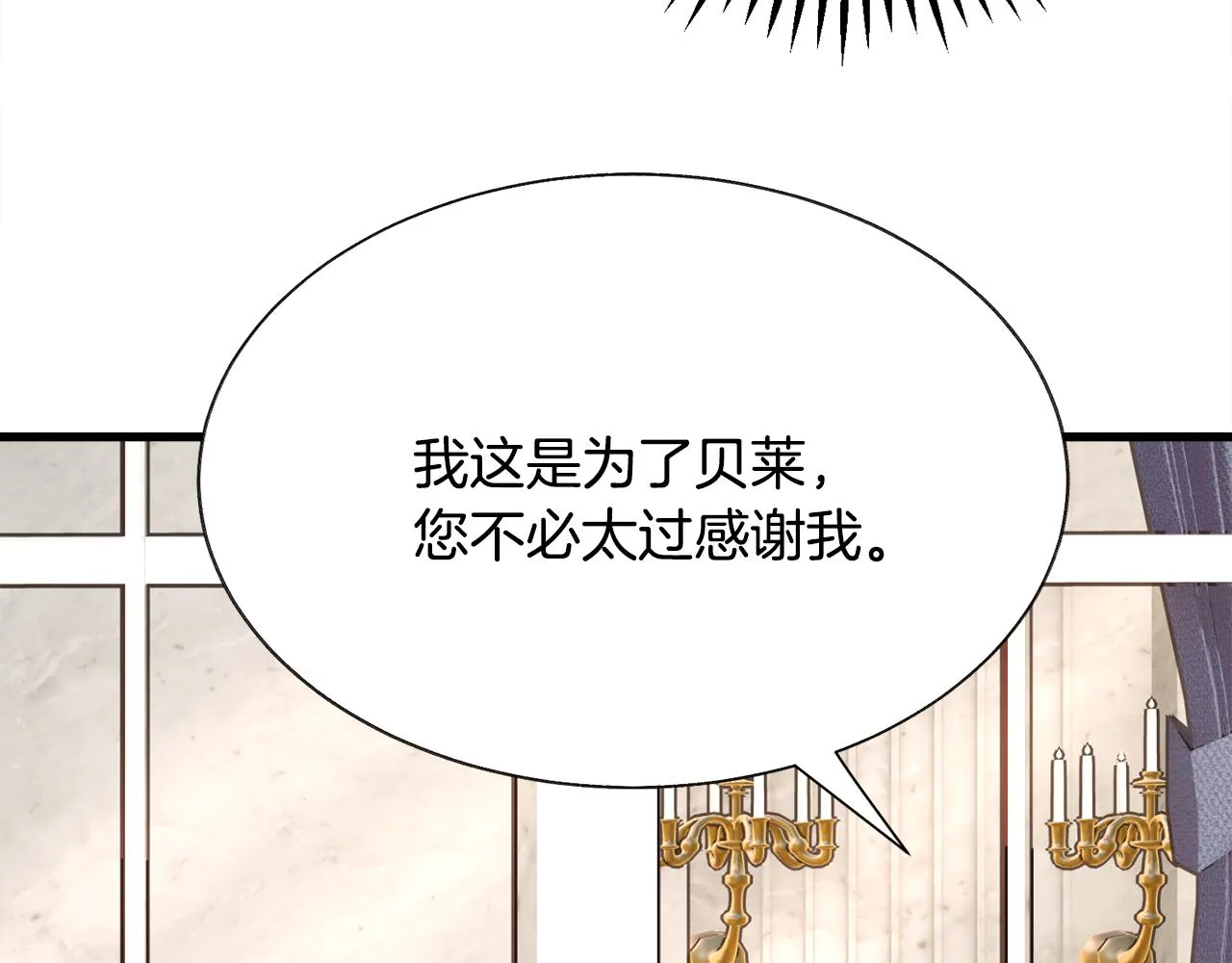 第74话 出面解围 第123页
