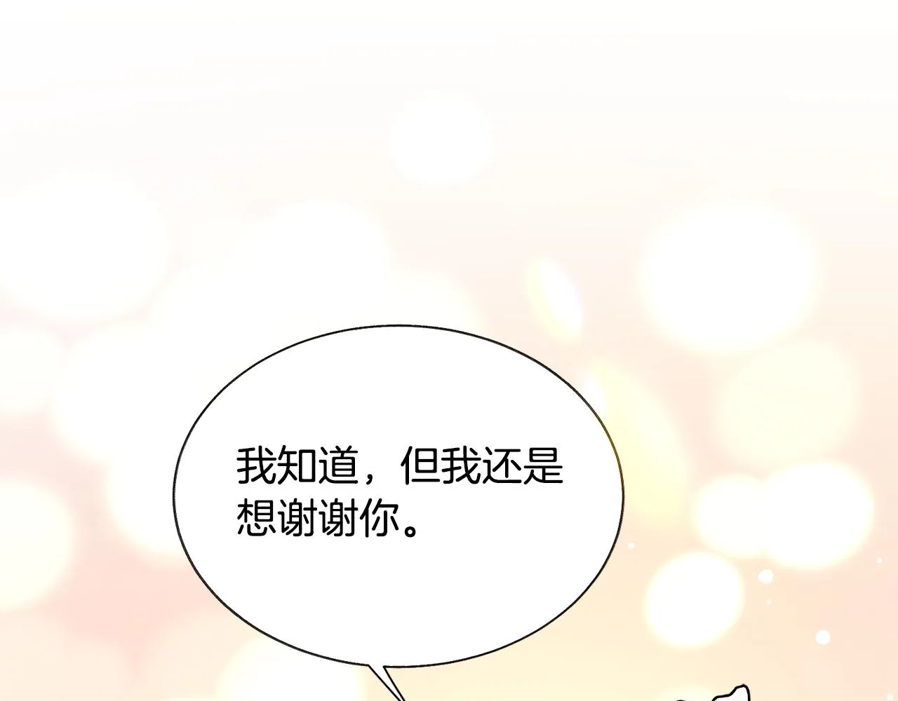第74话 出面解围 第126页