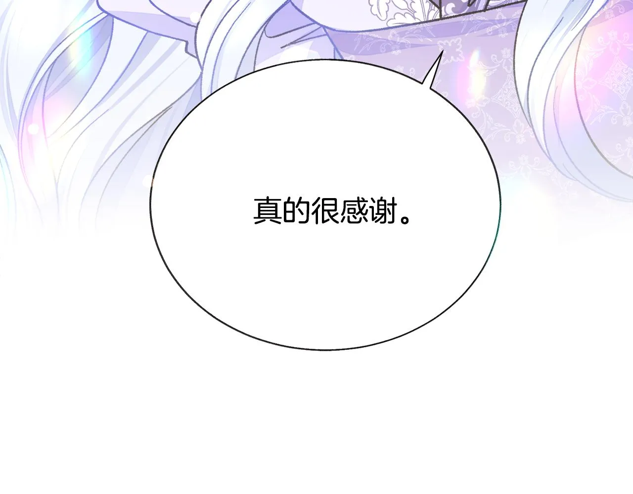 第74话 出面解围 第129页