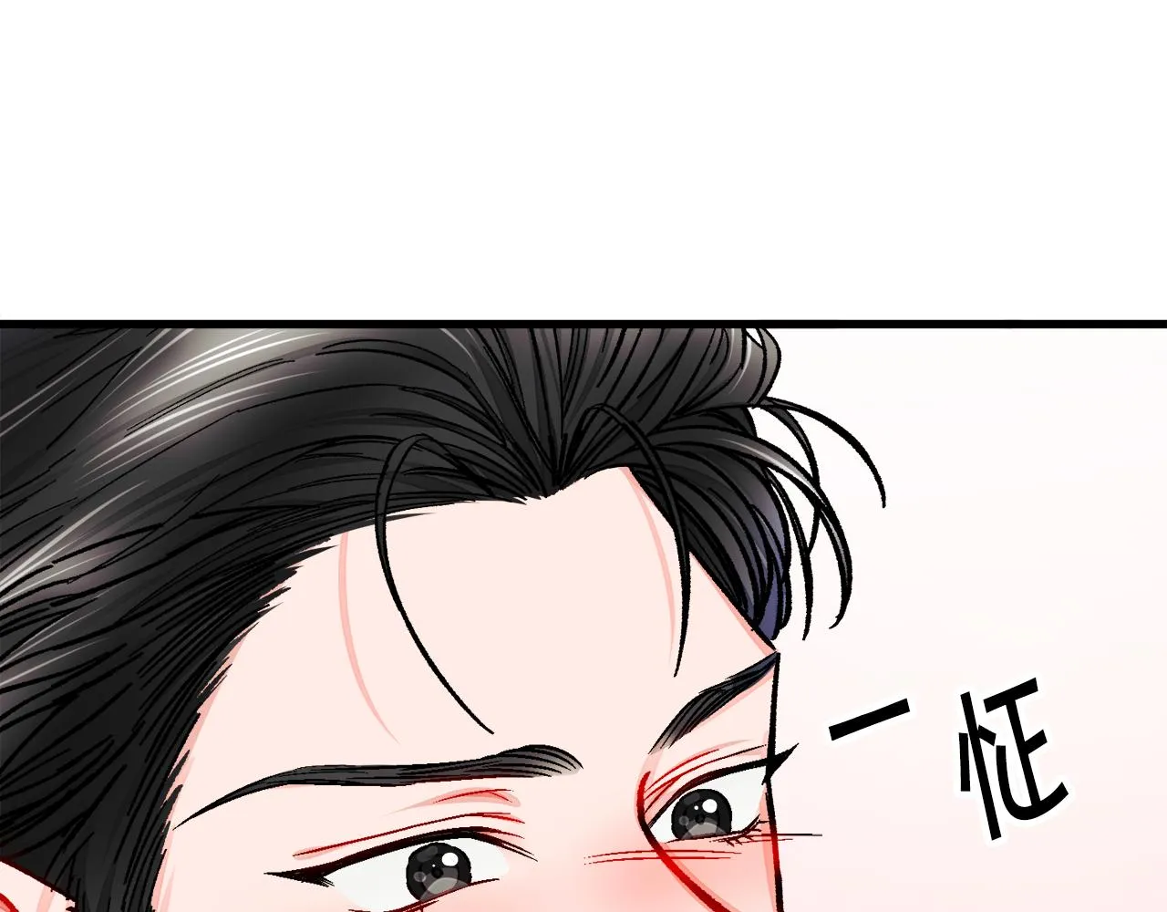 第74话 出面解围 第130页