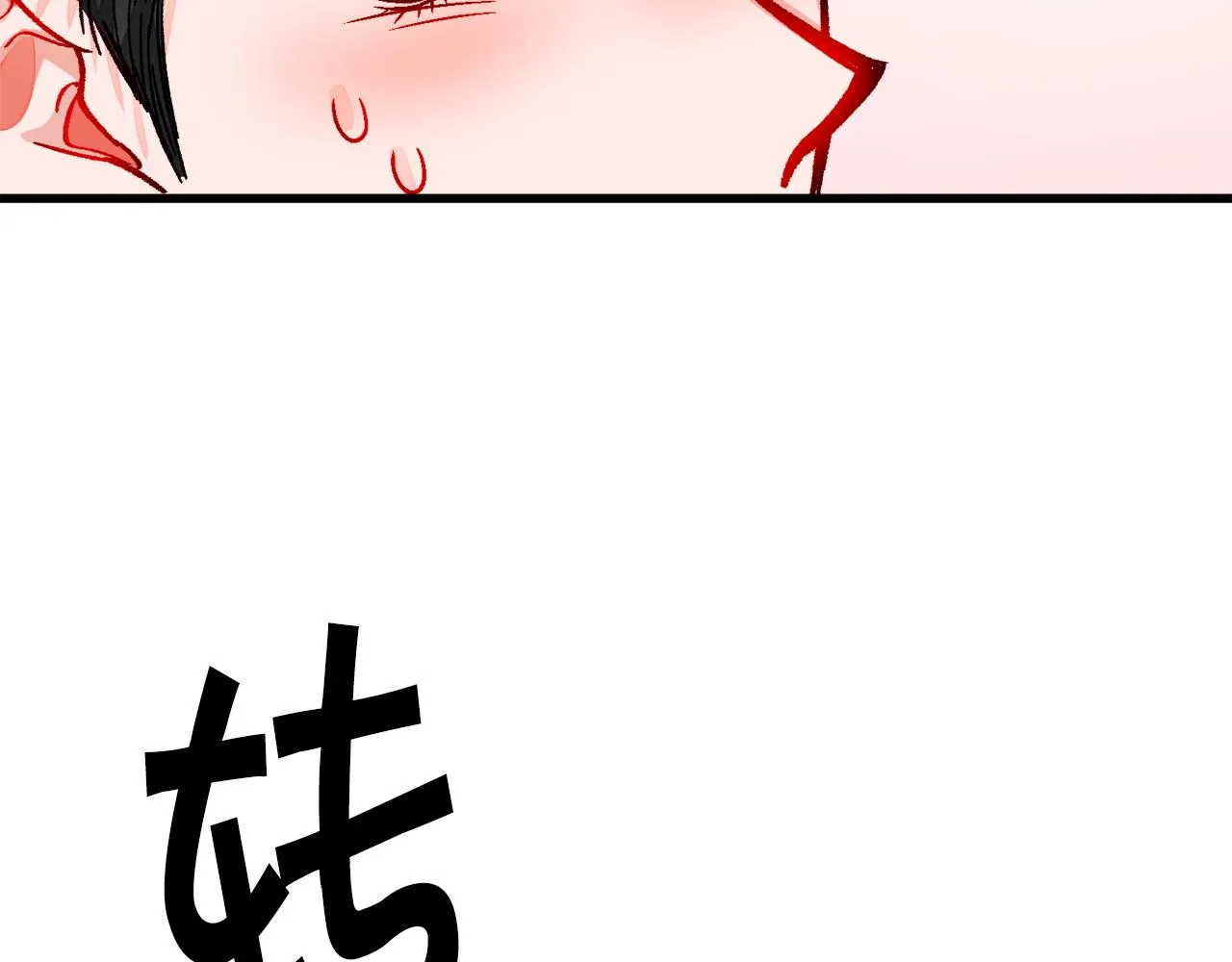 第74话 出面解围 第131页
