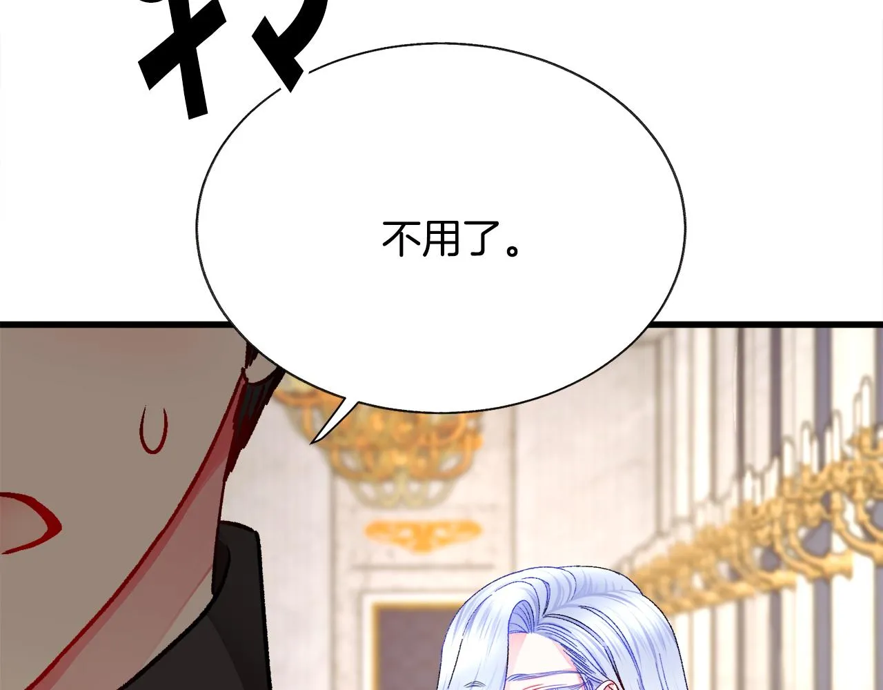 第74话 出面解围 第132页