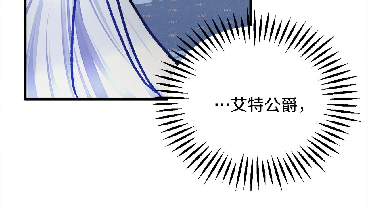 第74话 出面解围 第136页