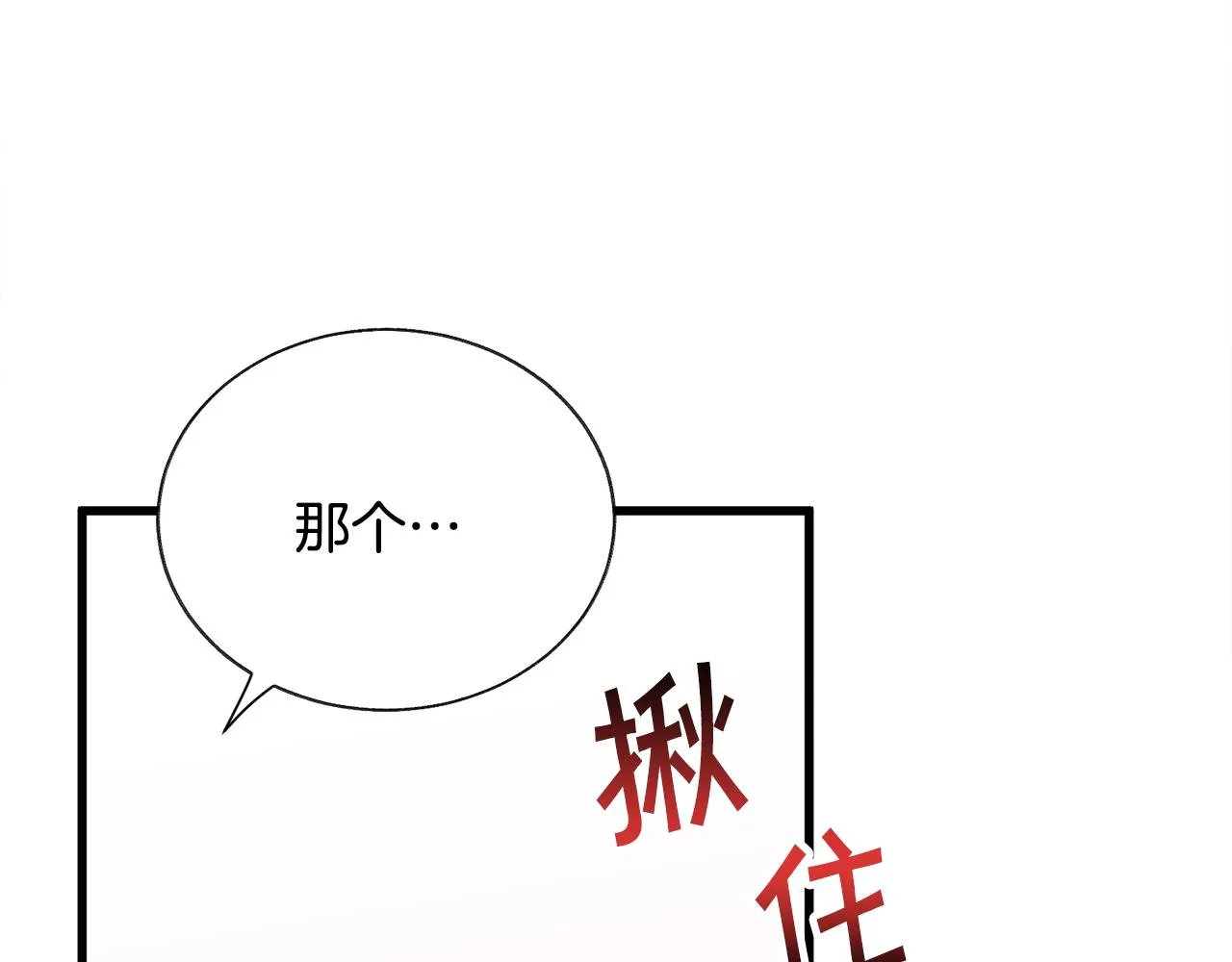 第74话 出面解围 第146页