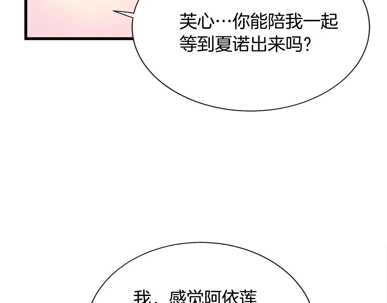 第74话 出面解围 第148页