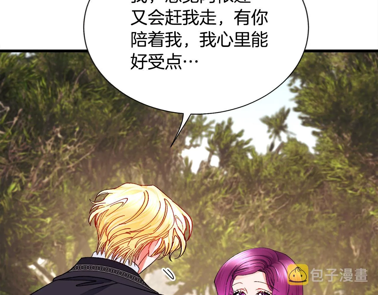 第74话 出面解围 第149页