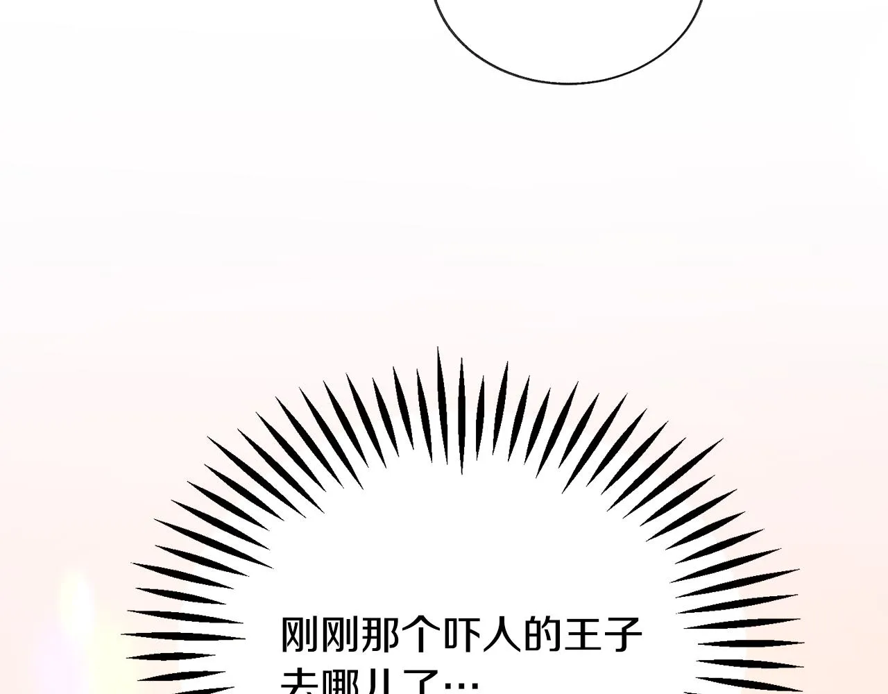 第74话 出面解围 第151页