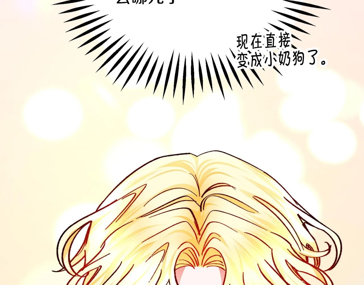 第74话 出面解围 第152页
